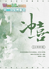 冲喜王妃正版